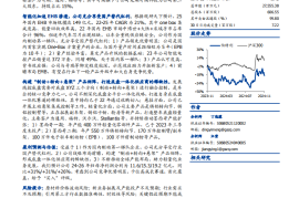 伯特利研究报告：汽车制动领域领军者，剑指底盘一体化