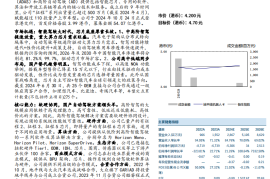 地平线机器人公司研究：智驾芯片龙头，奔赴星辰大海