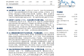 亿航智能研究报告：城市空中交通领军者，适航三证齐全静待商业化落地