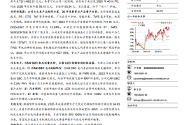 美芯晟研究报告：光传感器引领消费市场，汽车电子产品布局前沿