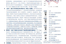 智能汽车行业专题报告：智驾进入平价时代，主机厂自研方案分化影响产业格局