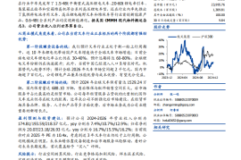 杭叉集团研究报告：60余年锐意进取，跻身世界叉车强者之列