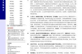 通信行业2025年年度策略：AI变革新阶段