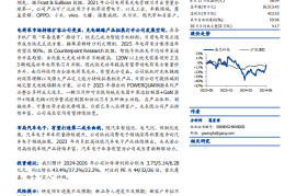 南芯科技研究报告：全球快充芯片领先企业，产品与应用场景持续拓展