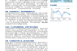 汽车行业专题研究：丰田全球化的复盘与启示