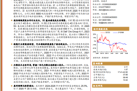 美利信研究报告：精密压铸厚积薄发，通信和汽车业务齐头并进