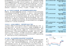 电子行业年度策略：AI引领创新，自主可控持续