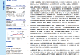 虹软科技研究报告：视觉界的DeepSeek，技术红利到业绩爆发（智联汽车系列之44）