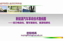 新能源汽车革命技术路线图——动力电动化、整车智能化、能源低碳化