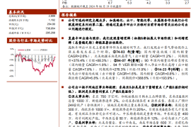 比亚迪研究报告：复盘丰田成功有迹可循，海外拓展星辰大海可期