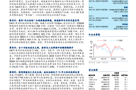 汽车行业中期策略：龙头出海谋长远，估值低位逢良机