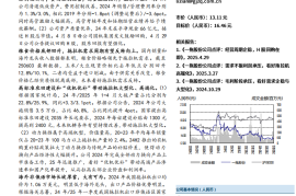 一拖股份研究报告：周期反转在即，产品升级势不可挡