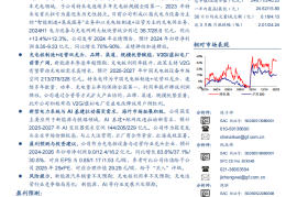 特锐德研究报告：充电桩产业链龙头，AI基建驱动箱变高成长