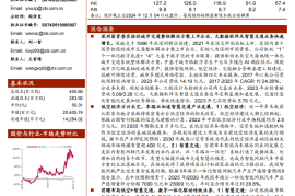 深城交研究报告：受益新型交通建设，低空经济先行企业