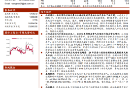 均胜电子研究报告：全球汽车安全龙头，智能电动大有可为