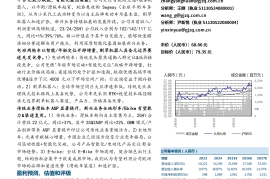 九号公司研究报告：智慧移动无界，电动驭享未来