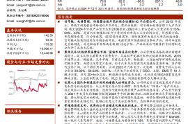 纳芯微研究报告：内生外延两翼齐飞，聚焦汽车等高壁垒市场持续深化产品矩阵