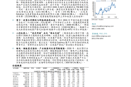 汽车行业2026年展望：穿越周期的新动能_智驾商用、储能共振与机器人量产