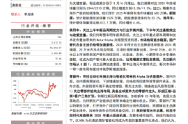 汽车行业年度策略报告：百舸争流，奋楫者先