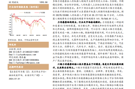 力传感器行业分析：高价值量零部件，人形拉动广阔需求空间