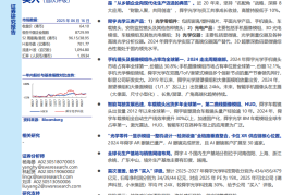 舜宇光学科技研究报告：加载智驾、XR与机器视觉，光学舰队再启航