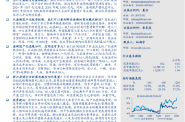 汽车座椅行业深度研究报告：困局已破，座椅国产化之路曙光在即