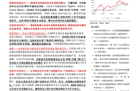 汽车行业：碳排放+补贴+产品三重共振，欧洲电动车开启短暂复兴还是长期繁荣？