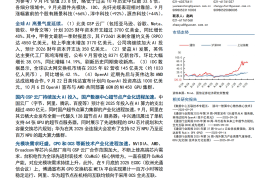 通信行业2025年10月投资策略：AI高景气度延续，算力基础设施持续受益