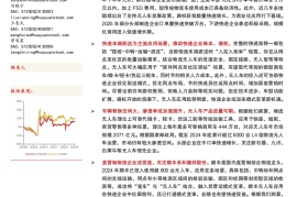 无人车行业深度分析：物流无人车浪潮起，产业变革新机遇