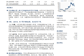 龙迅股份研究报告：专注高速混合信号芯片，25年把握ARVR+智驾双重机遇