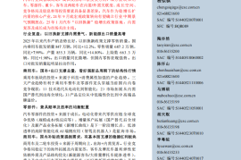 汽车行业2025年中期投资策略报告：成长主线看智驾及机器人，顺周期看结构性增量