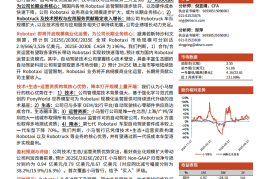 小马智行研究报告：精研十载，剑指锋芒