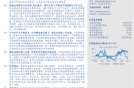 沪光股份深度研究报告：汽车线束龙头之“光”