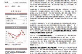 徐工机械研究报告：混改+重组贡献弹性，新产品+出海如日方升