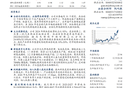 亚普股份研究报告：燃油龙头新能源转型提速，布局旋变卡位龙头