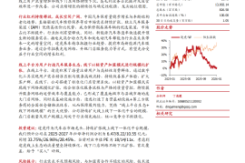 途虎_W公司研究报告：汽车后市场龙头生态化运营+规模化扩张，线上线下协同赋能