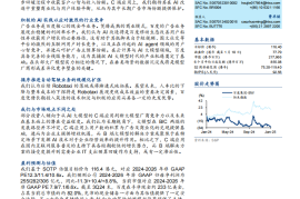 百度集团研究报告：充沛现金储备支持AI转型长路