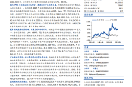 北方华创研究报告：国产半导体装备脊梁，打造平台型龙头