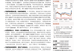 汽车行业分析报告：智能驾驶浪潮澎湃，端到端与车路云两翼齐飞