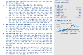 凌云股份研究报告：热成型、电池盒双轮驱动，传感器加速布局