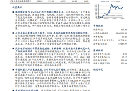 瑞芯微研究报告：AIoT SoC芯片领军者，拥抱端侧AI新机遇