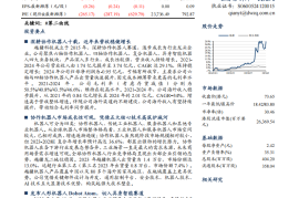 越疆公司研究：协作机器人龙头企业，切入具身智能赛道焕新机