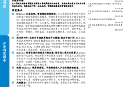 无人驾驶出租车专题报告：Robotaxi加速快跑，智能驾驶持续推进