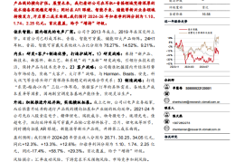 佳禾智能研究报告：深耕声学领域，XR+AI打开成长空间