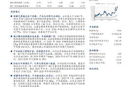 星源卓镁研究报告：半固态工艺先行者，镁合金应用趋势下受益链第一梯队