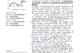 汽车零部件行业专题报告：投入产出篇—资本开支