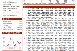 特斯拉研究报告：山雨欲来风满楼——站在Robotaxi商业模式跑通前夜理解特斯拉车企转型AI公司的变革
