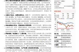 凯尔达研究报告：自产机器人放量开启快速成长