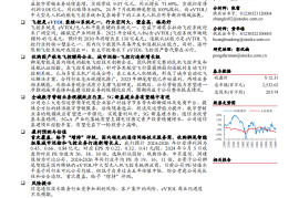 纵横通信研究报告：领先的通信网络技术服务商，收购狮尾智能卡位飞控优质赛道