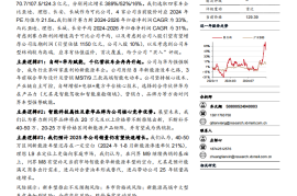 赛力斯研究报告：自研核心技术+华为强势赋能，新车周期开启